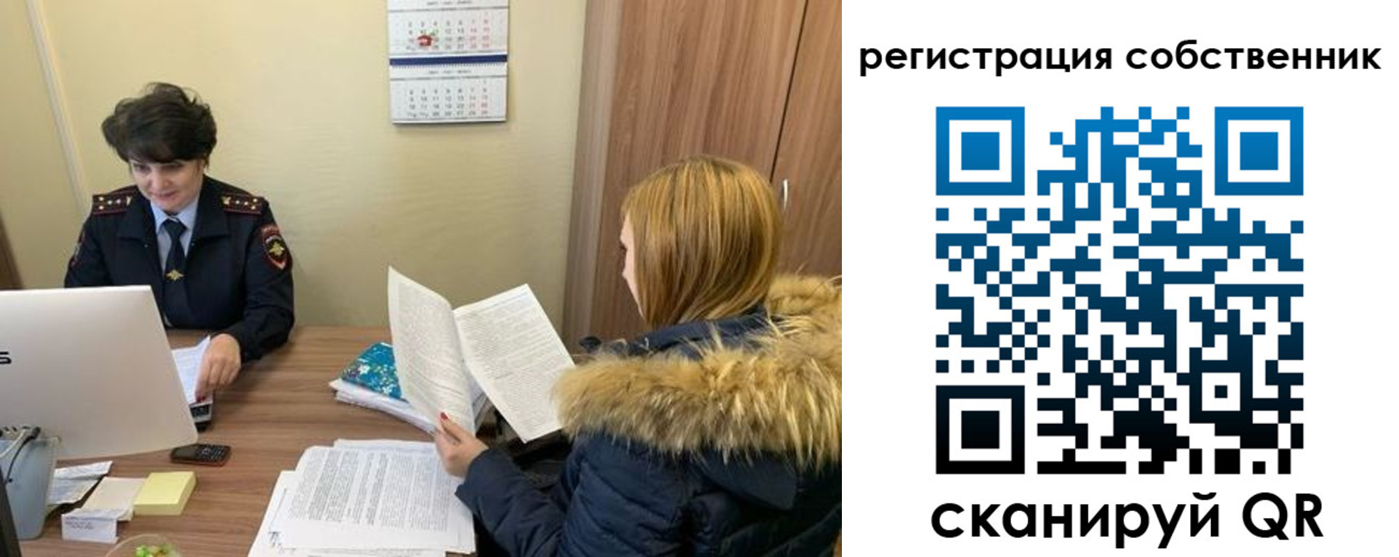 прописка регистрация в Красногорске