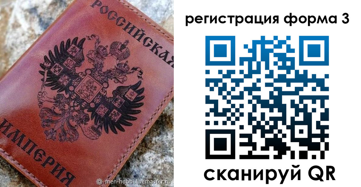 прописка в Красногорске