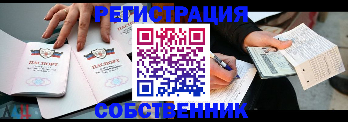 временная регистрация для школы в Красногорске