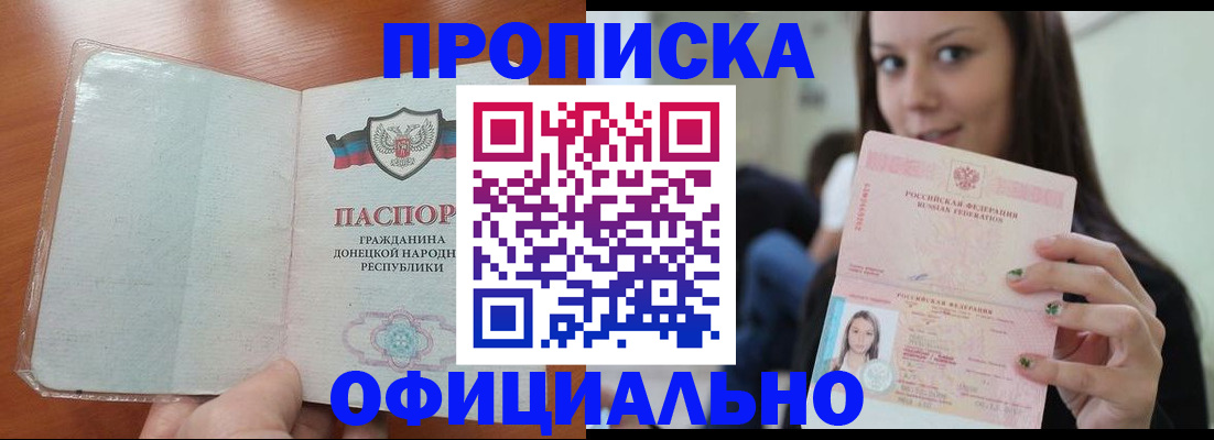 миграционный учет в Красногорске
