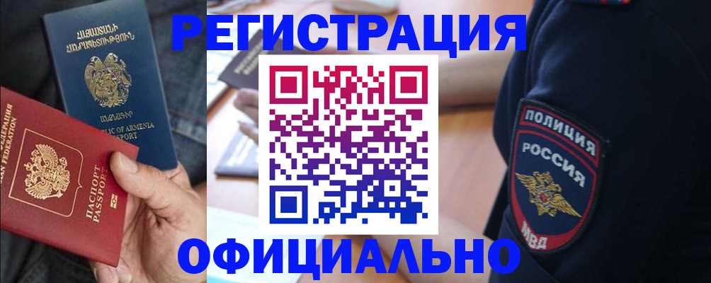 временная регистрация в Красногорске