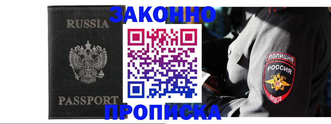 миграционный учет в Красногорске