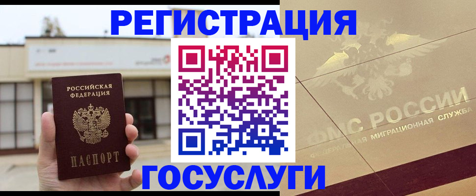 прописка для кредита в Красногорске