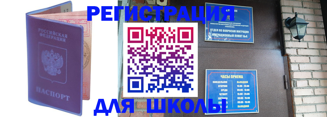 прописка паспорт в Красногорске