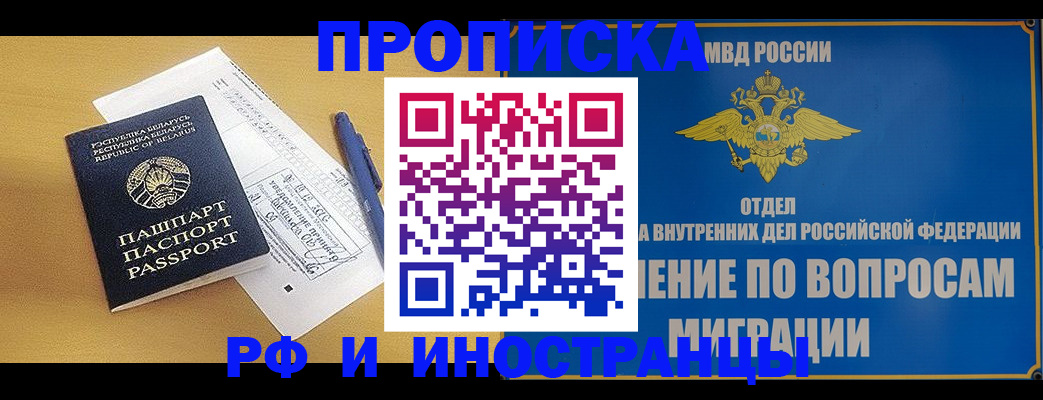 временная регистрация 2025 в Красногорске