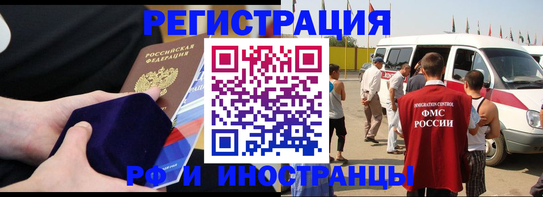 временная регистрация поиск в Красногорске