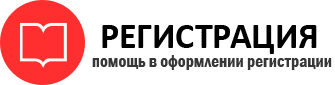 прописка в Красногорске id195897